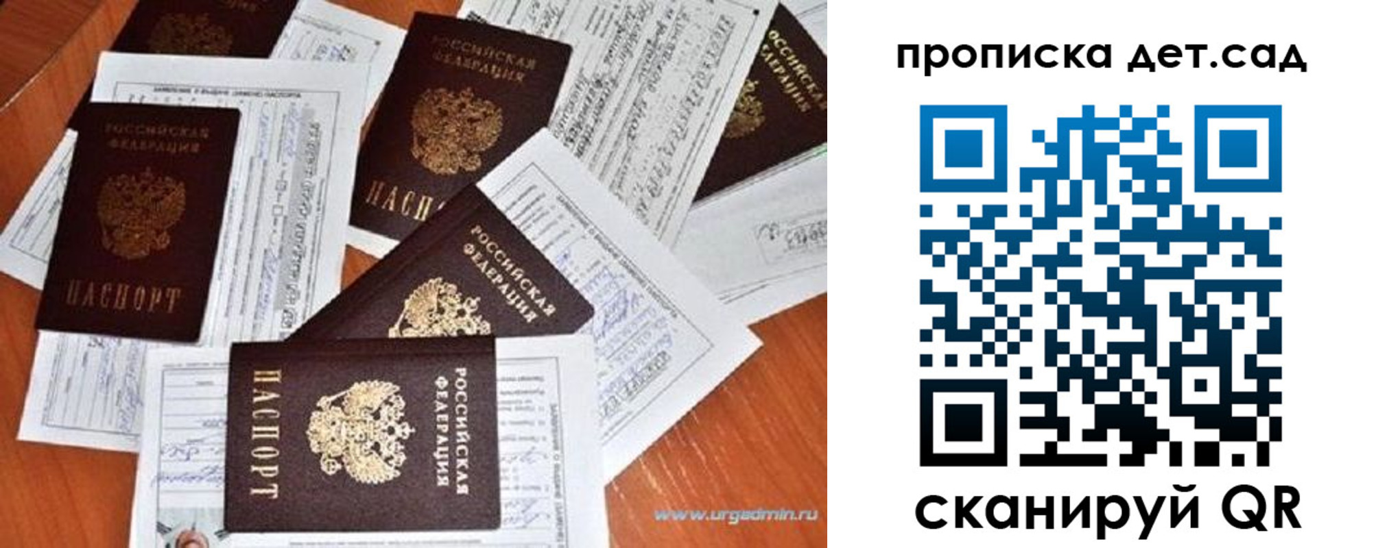 прописка в квартире в Барыше